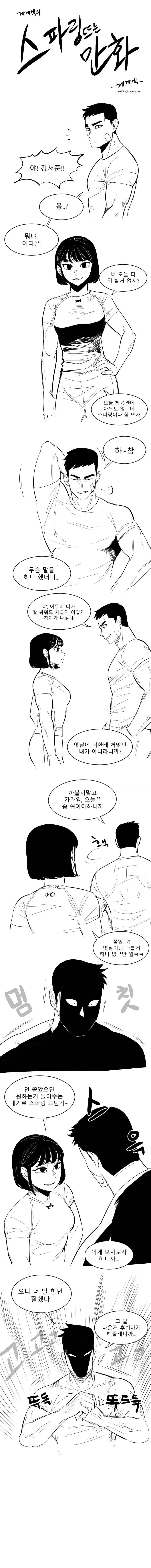 시골에서 만난 형 만화.MANGA 이미지 16
