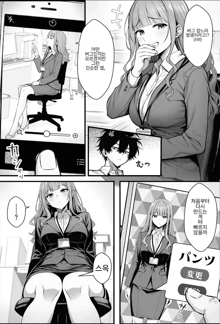 AI 바이브 코딩의 위험성.manhwa_2.webp
