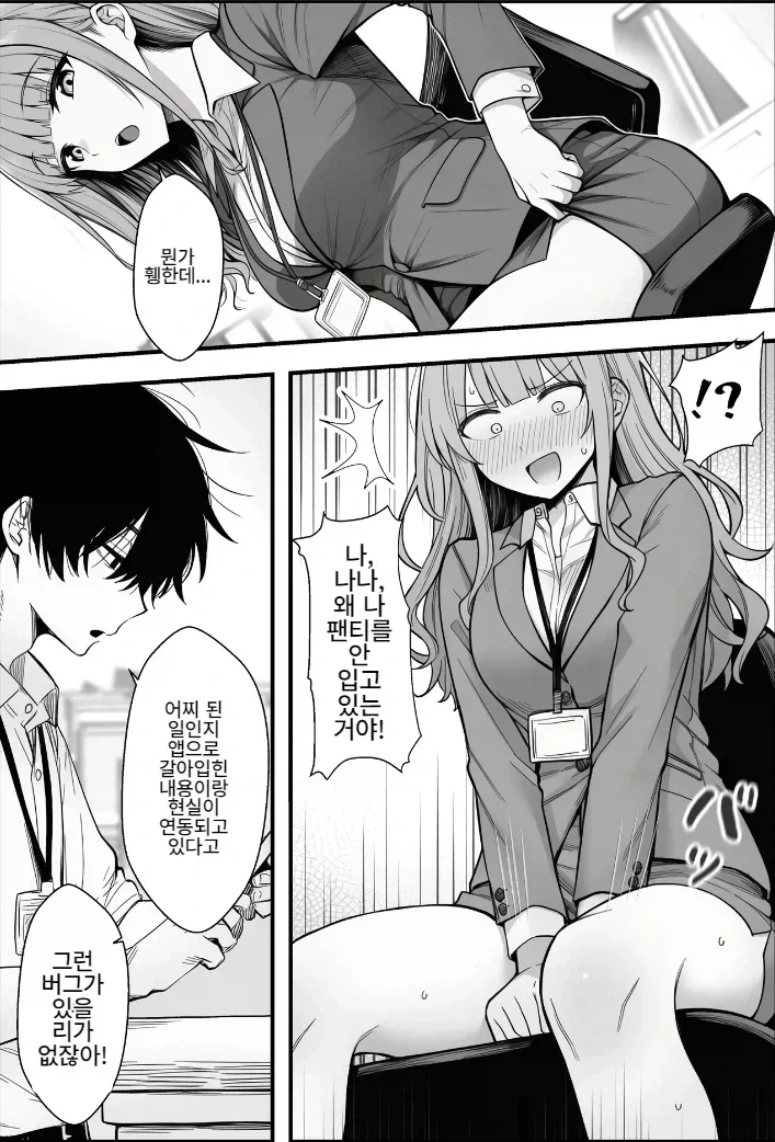 AI 바이브 코딩의 위험성.manhwa_3.webp