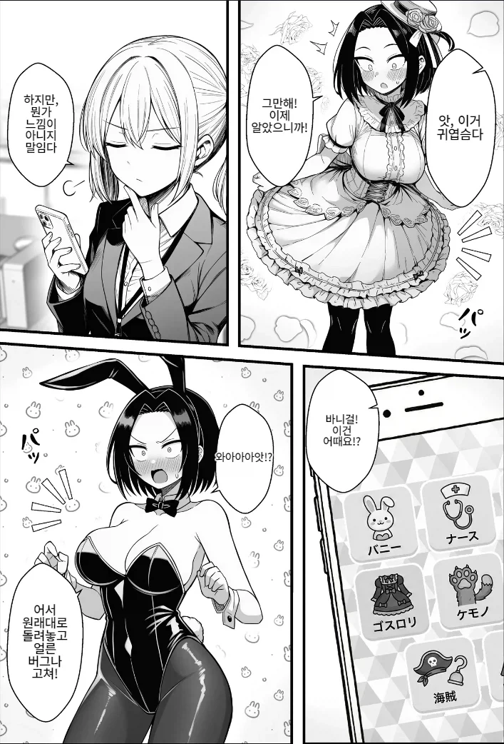 AI 바이브 코딩의 위험성.manhwa_5.webp