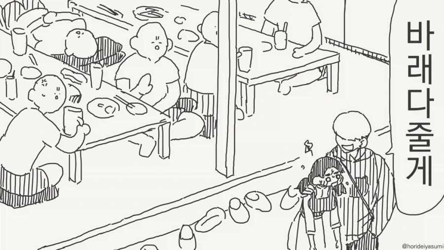이건 반칙이잖아.manhwa_2.webp