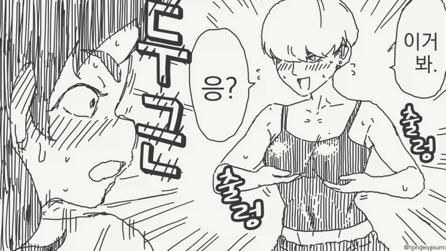 이건 반칙이잖아.manhwa_4.webp
