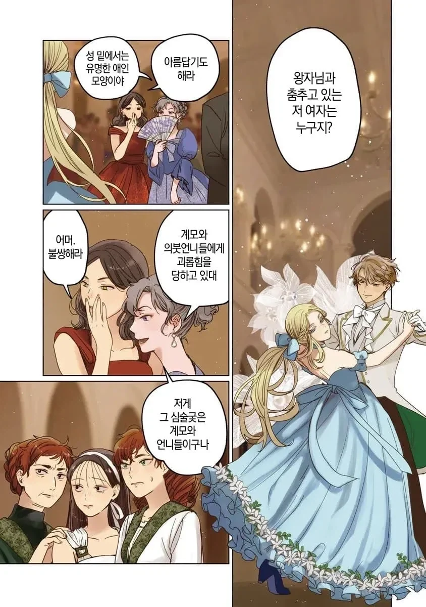 시골에서 만난 형 만화.MANGA 이미지 20