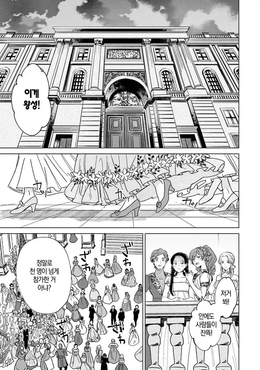 너무 완벽한 신데렐라.manhwa_21.webp