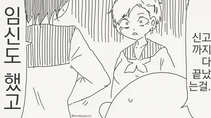 "얘랑 사귀냐고? 아니거든!".manhwa 이미지 4