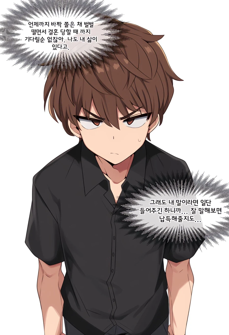 도축업에 종사하는 여자친구.manhwa_2.webp
