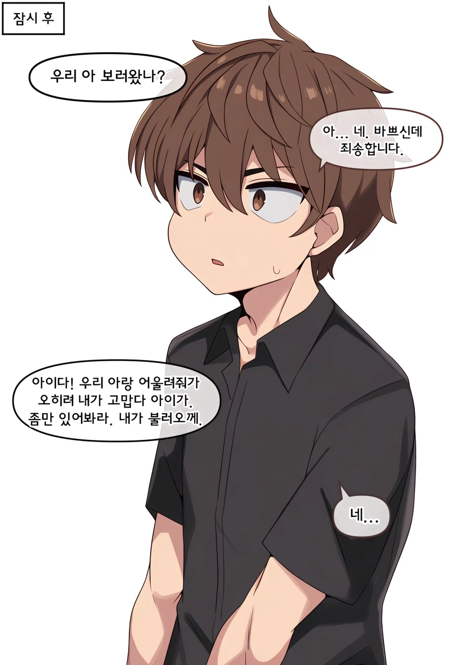 도축업에 종사하는 여자친구.manhwa_3.webp