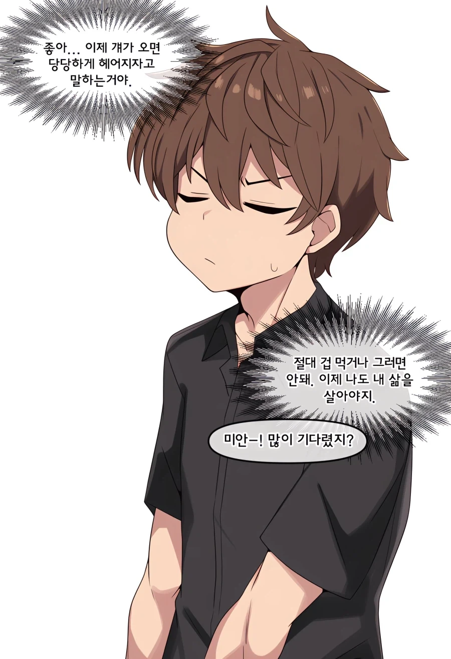 도축업에 종사하는 여자친구.manhwa_4.webp