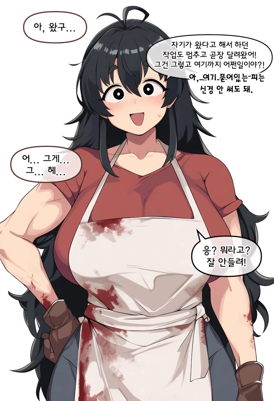 도축업에 종사하는 여자친구.manhwa_5.webp