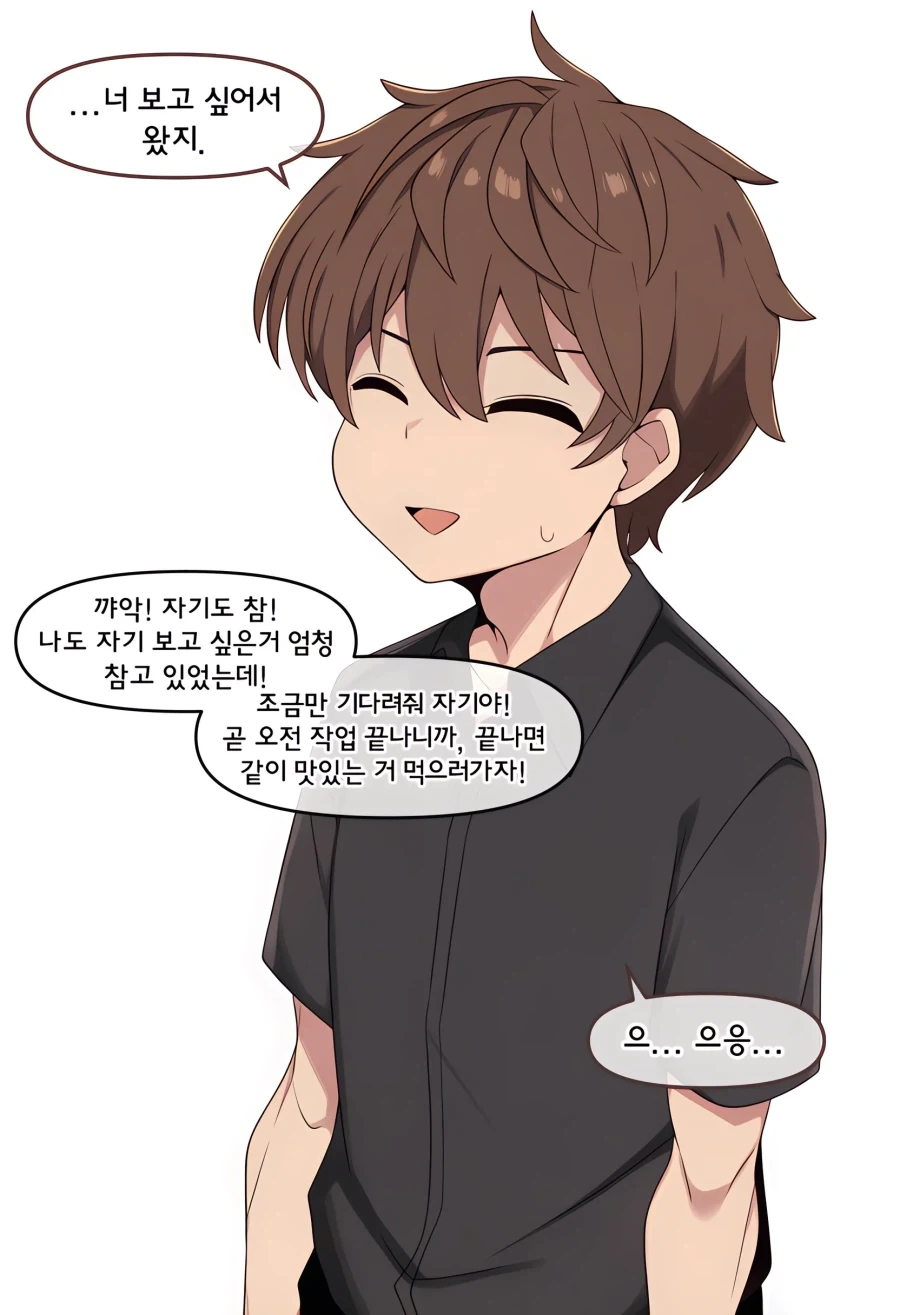 도축업에 종사하는 여자친구.manhwa_6.webp