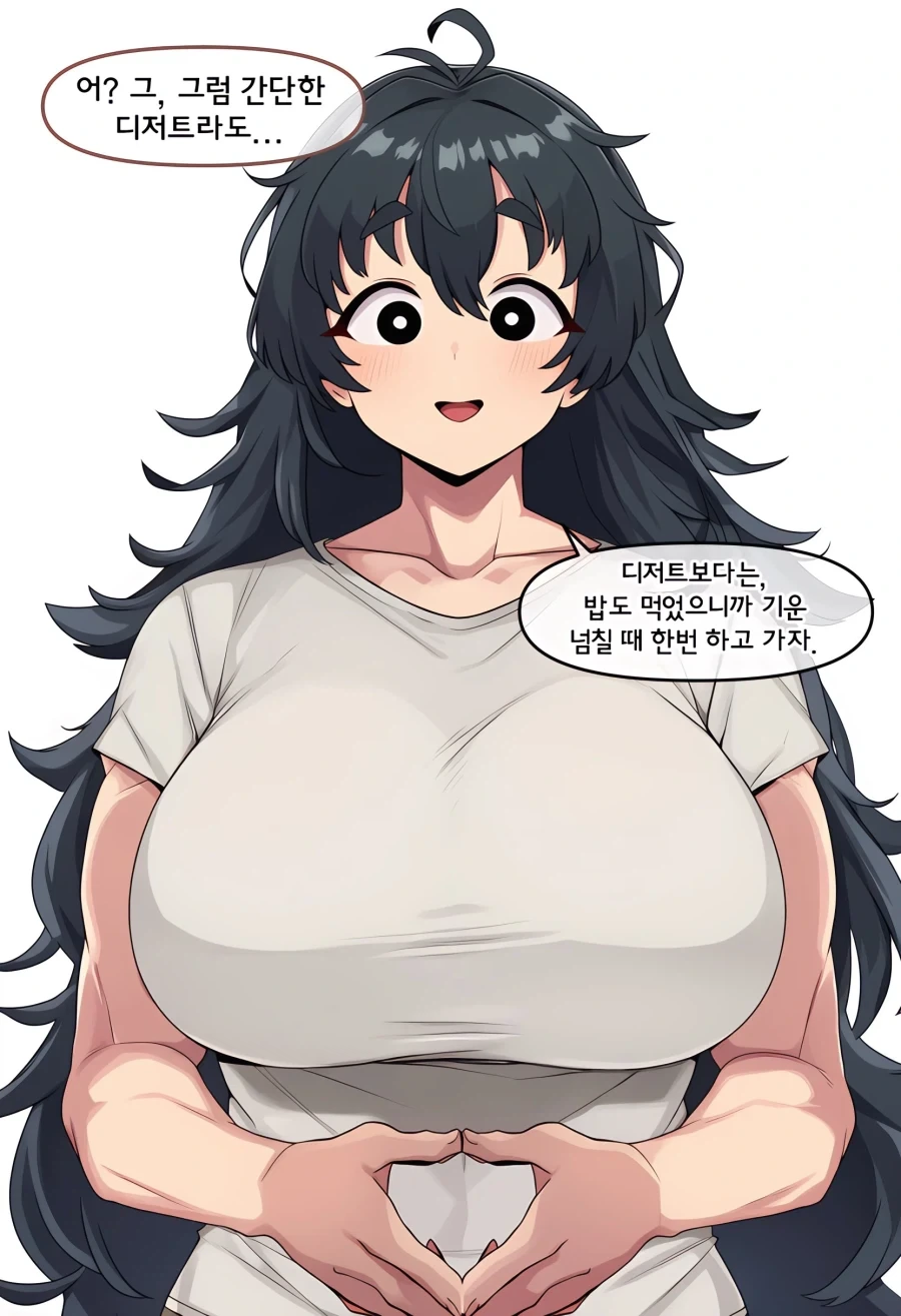 도축업에 종사하는 여자친구.manhwa_9.webp