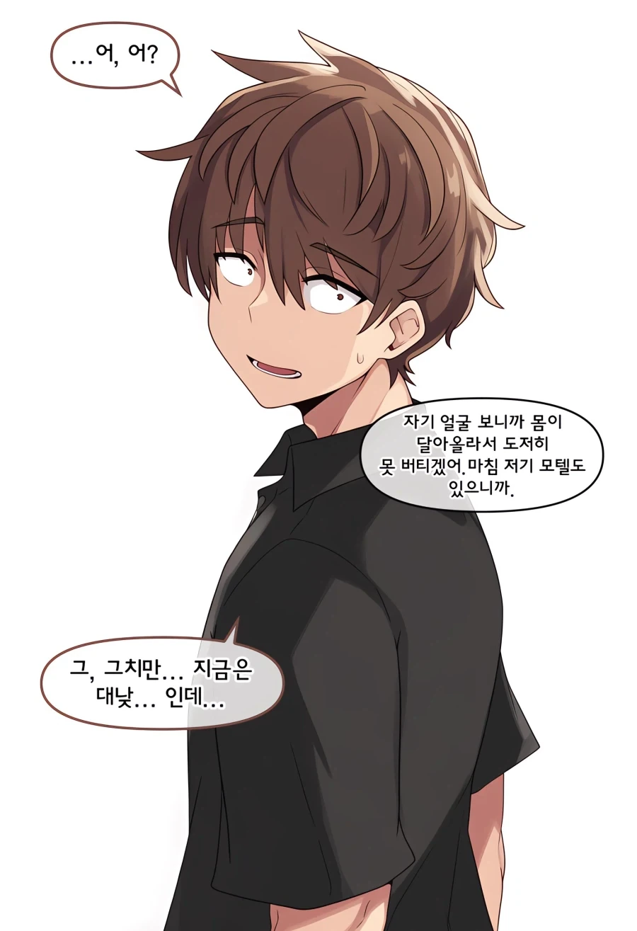 도축업에 종사하는 여자친구.manhwa_10.webp