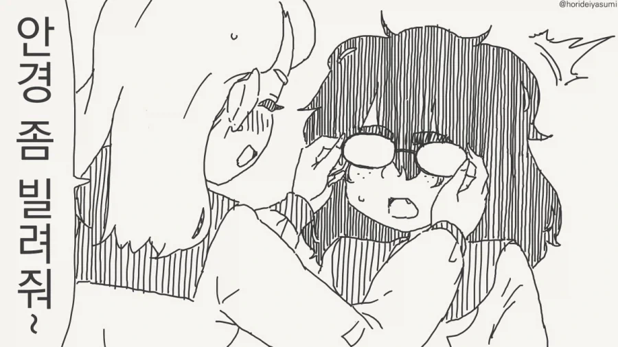 시골에서 만난 형 만화.MANGA 이미지 13