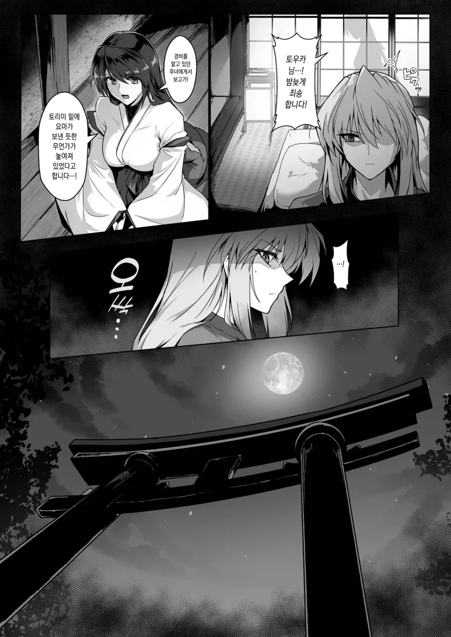 콩고기 육식녀 소꿉친구.manga 이미지 14