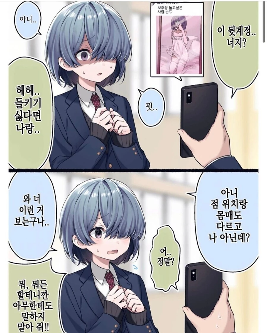 콩고기 육식녀 소꿉친구.manga 이미지 5