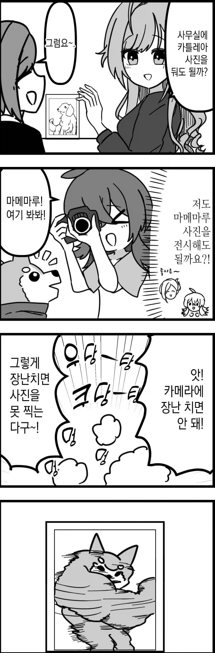 시골에서 만난 형 만화.MANGA 이미지 11