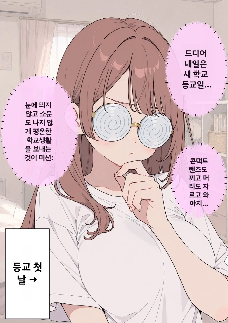 콩고기 육식녀 소꿉친구.manga 이미지 10