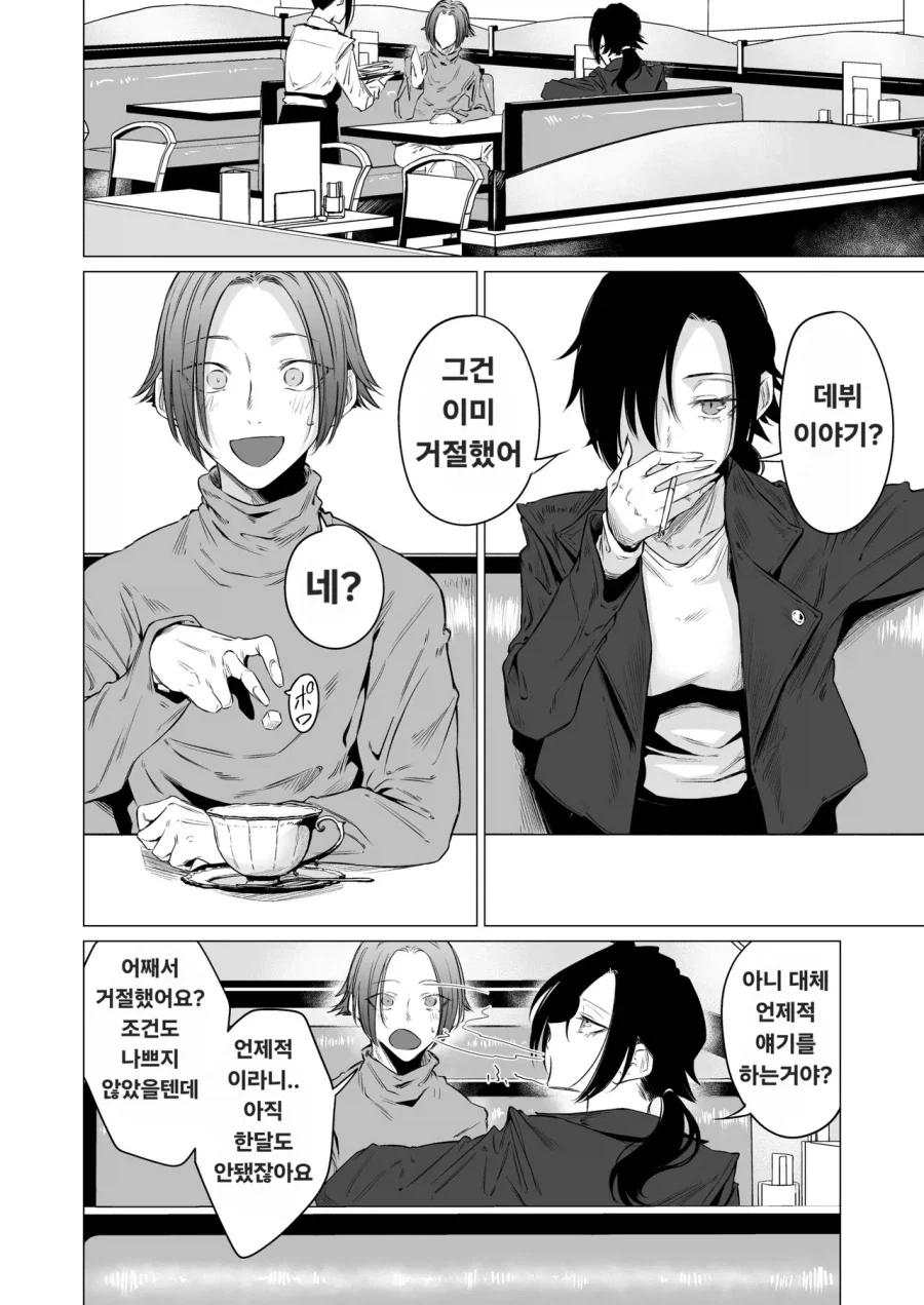 콩고기 육식녀 소꿉친구.manga 이미지 3