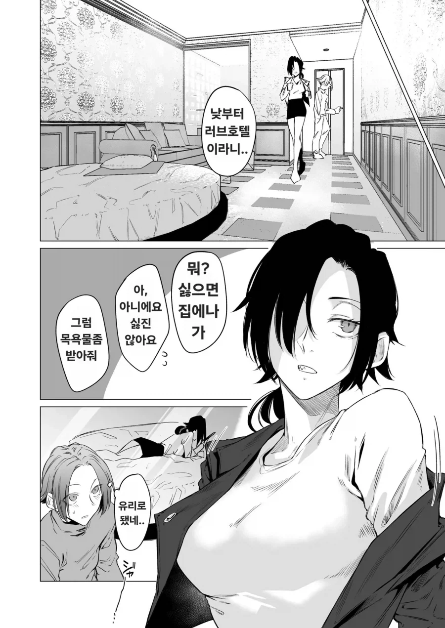보이쉬한 상어이빨 누나가 기분전환 해주는.manga_5.webp