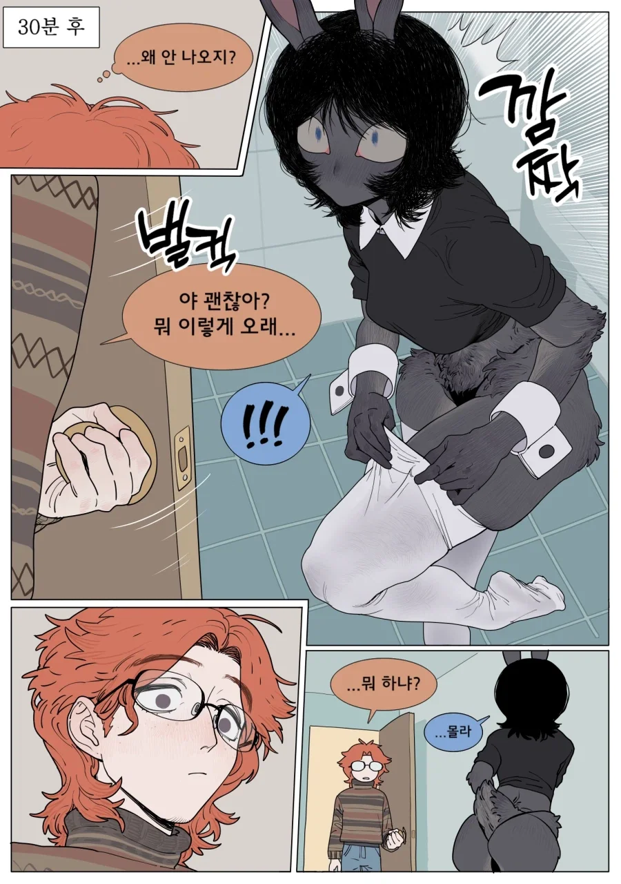 토끼 여자친구가 야한 옷을 입어주는.manga_6.webp