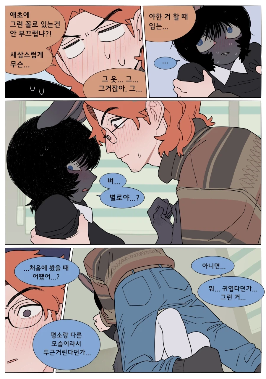 토끼 여자친구가 야한 옷을 입어주는.manga_9.webp