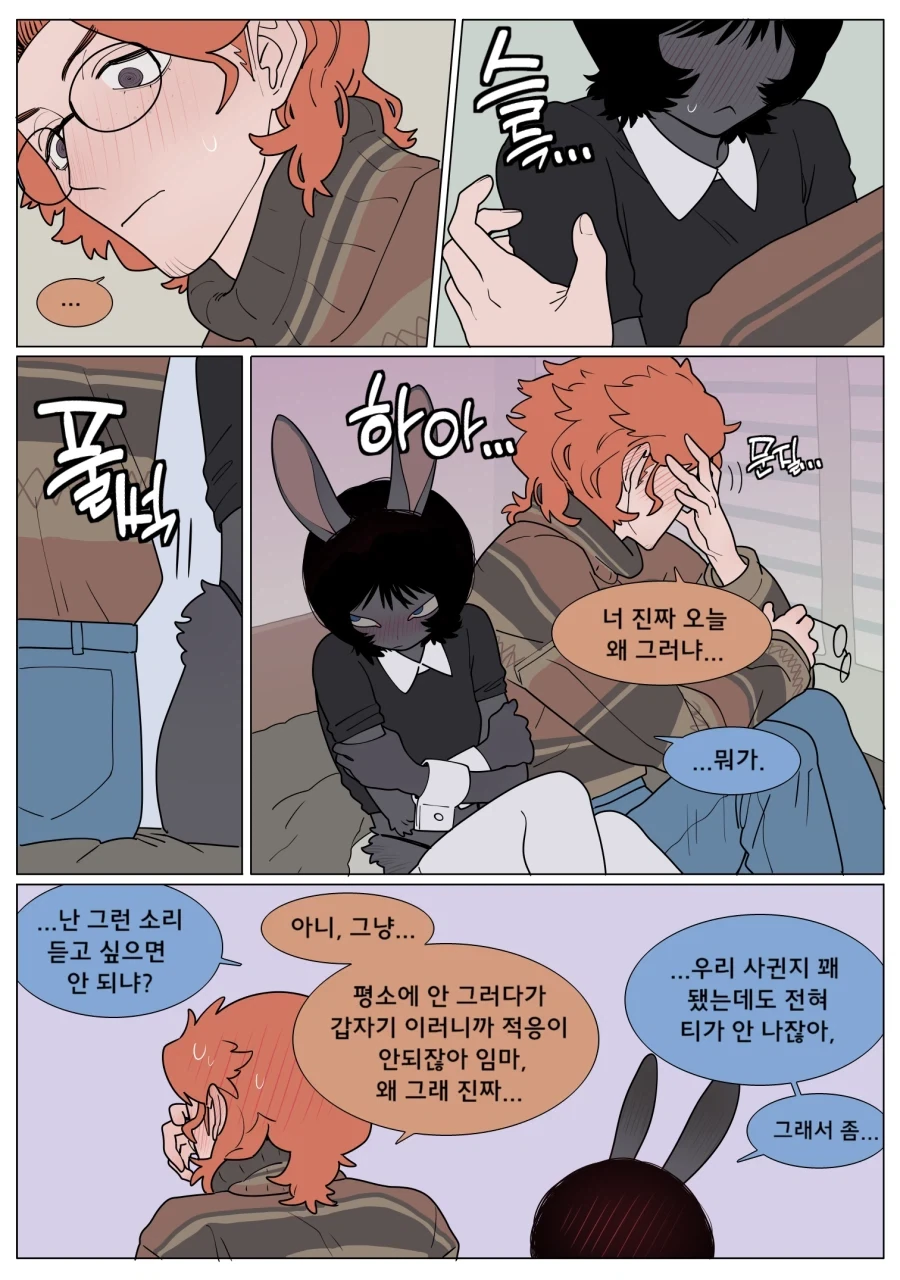 토끼 여자친구가 야한 옷을 입어주는.manga_10.webp