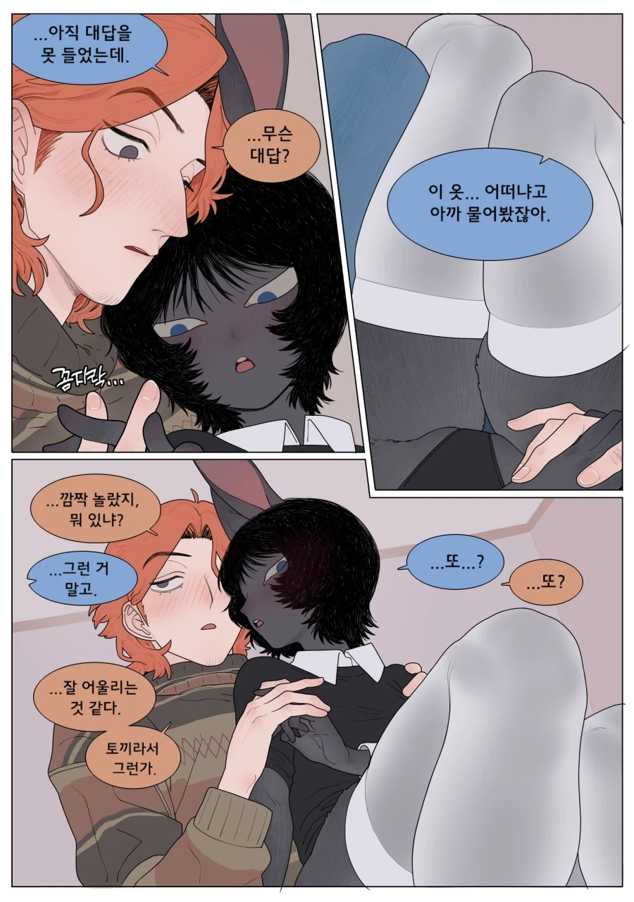 토끼 여자친구가 야한 옷을 입어주는.manga_17.webp