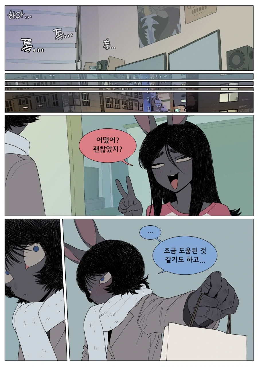 토끼 여자친구가 야한 옷을 입어주는.manga_21.webp