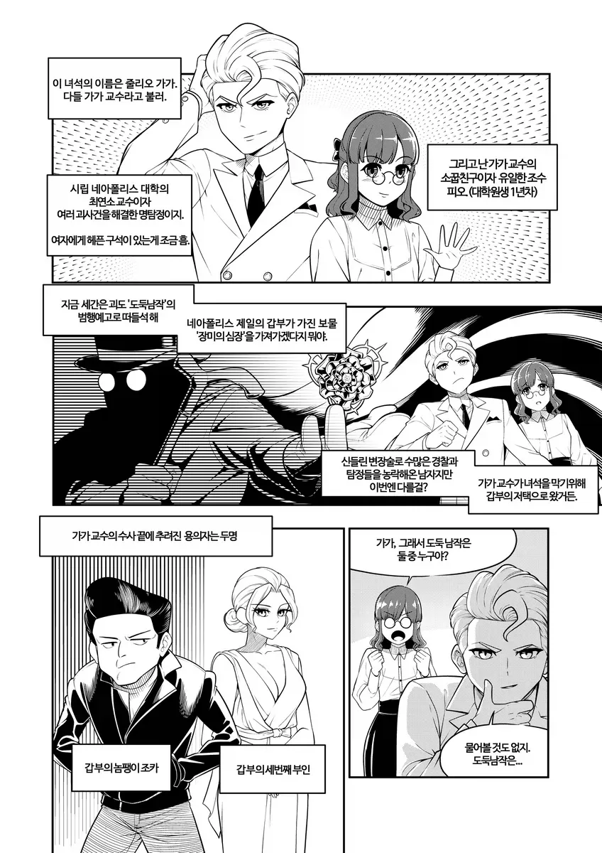 콩고기 육식녀 소꿉친구.manga 이미지 11