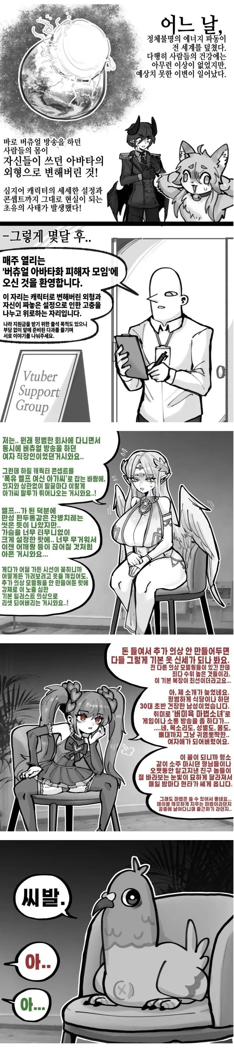 콩고기 육식녀 소꿉친구.manga 이미지 2
