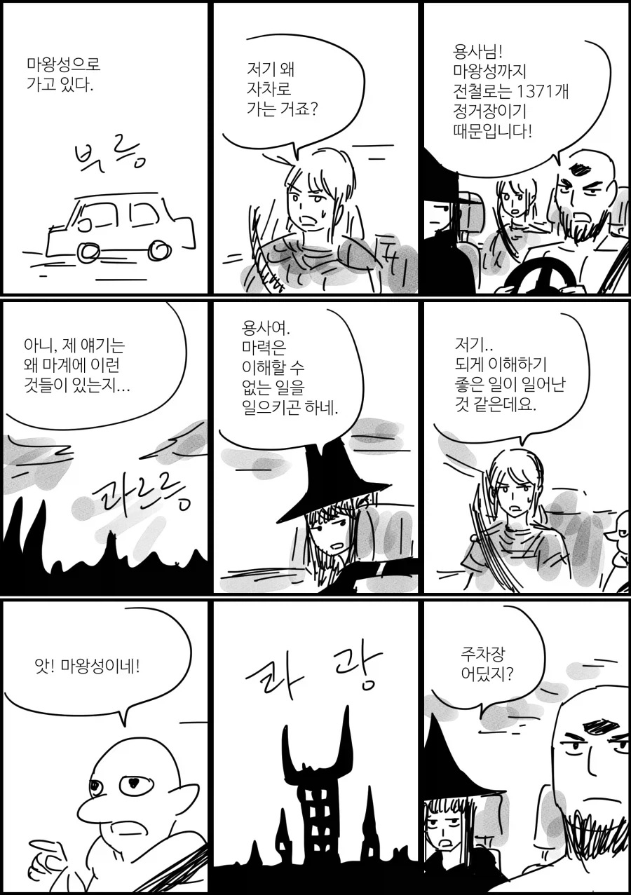 유희왕)두 ↗망기수의 차이점.jpg 이미지 6