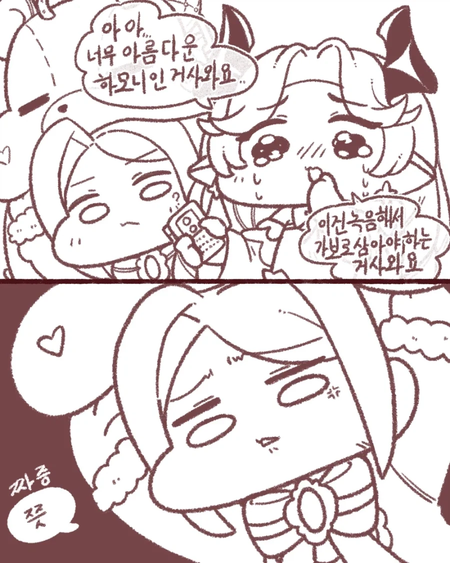 트릭컬) 비오는날.manhwa_3.webp