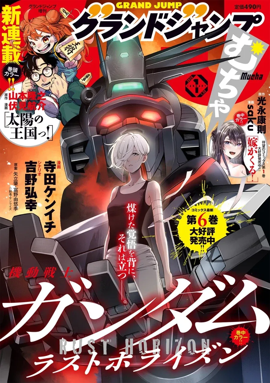 시골에서 만난 형 만화.MANGA 이미지 12
