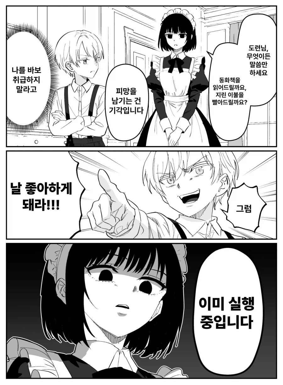 시골에서 만난 형 만화.MANGA 이미지 8