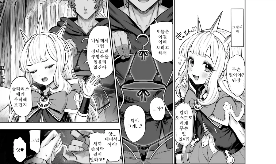 시골에서 만난 형 만화.MANGA 이미지 10