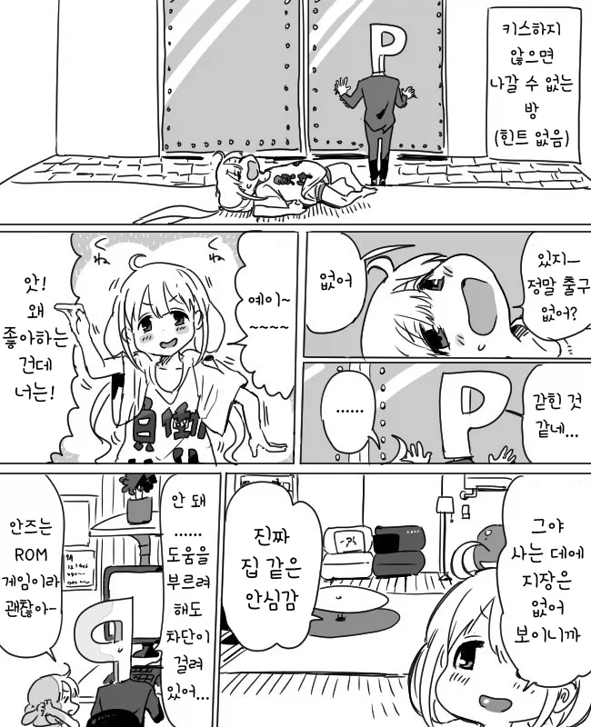 시골에서 만난 형 만화.MANGA 이미지 19