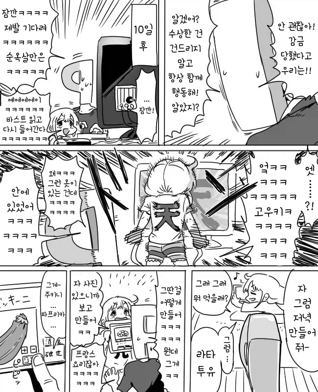 @)그거 하지 않으면 나갈 수 없는 방_2.webp
