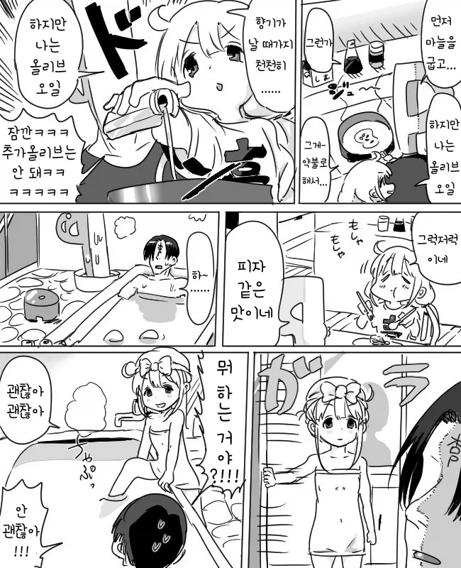 @)그거 하지 않으면 나갈 수 없는 방_3.webp