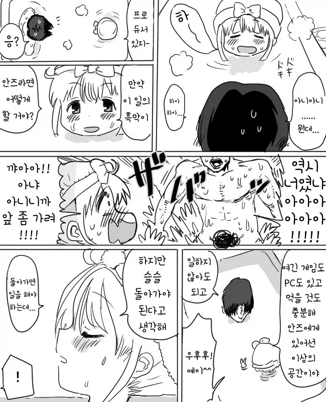 @)그거 하지 않으면 나갈 수 없는 방_4.webp
