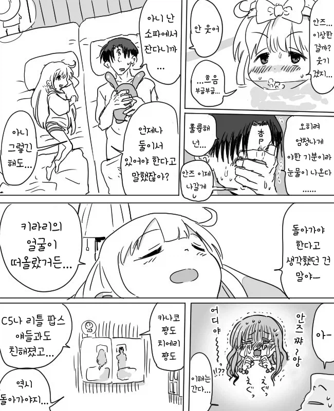 @)그거 하지 않으면 나갈 수 없는 방_5.webp