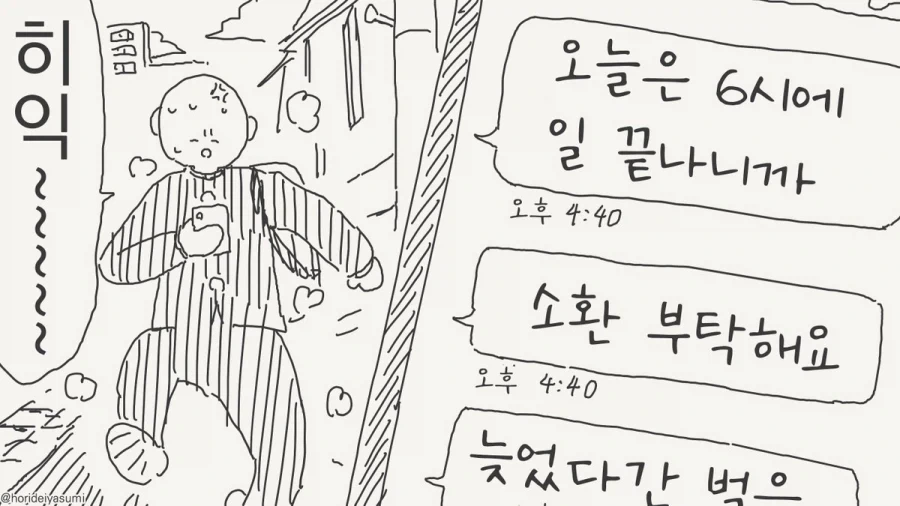 서큐버스를 소환하는 만화_4.webp