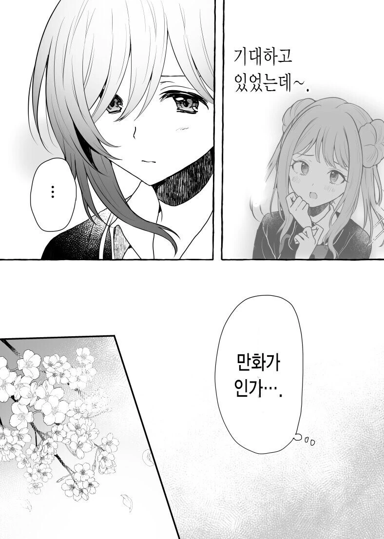 일진이 그림그리는 찐따 괴롭히는.manhwa_9.jpg