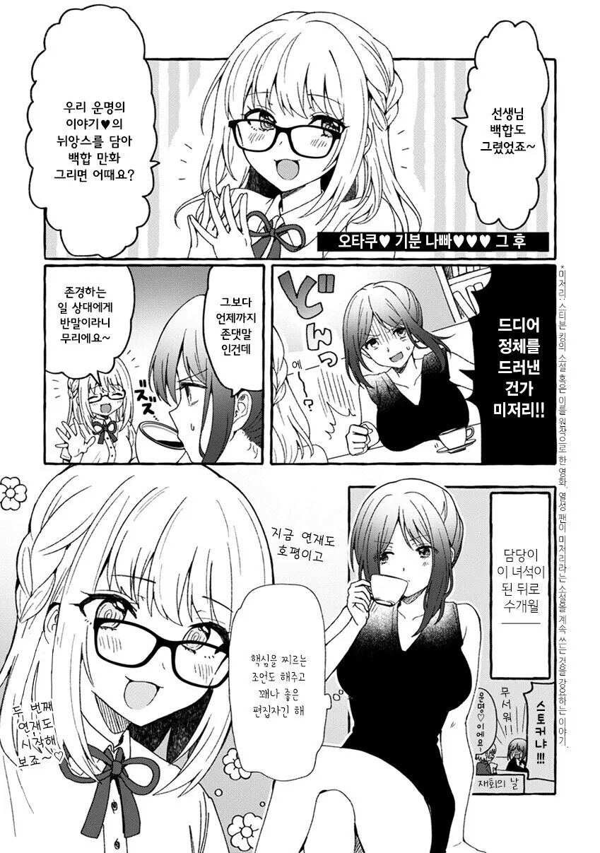 일진이 그림그리는 찐따 괴롭히는.manhwa_18.jpg