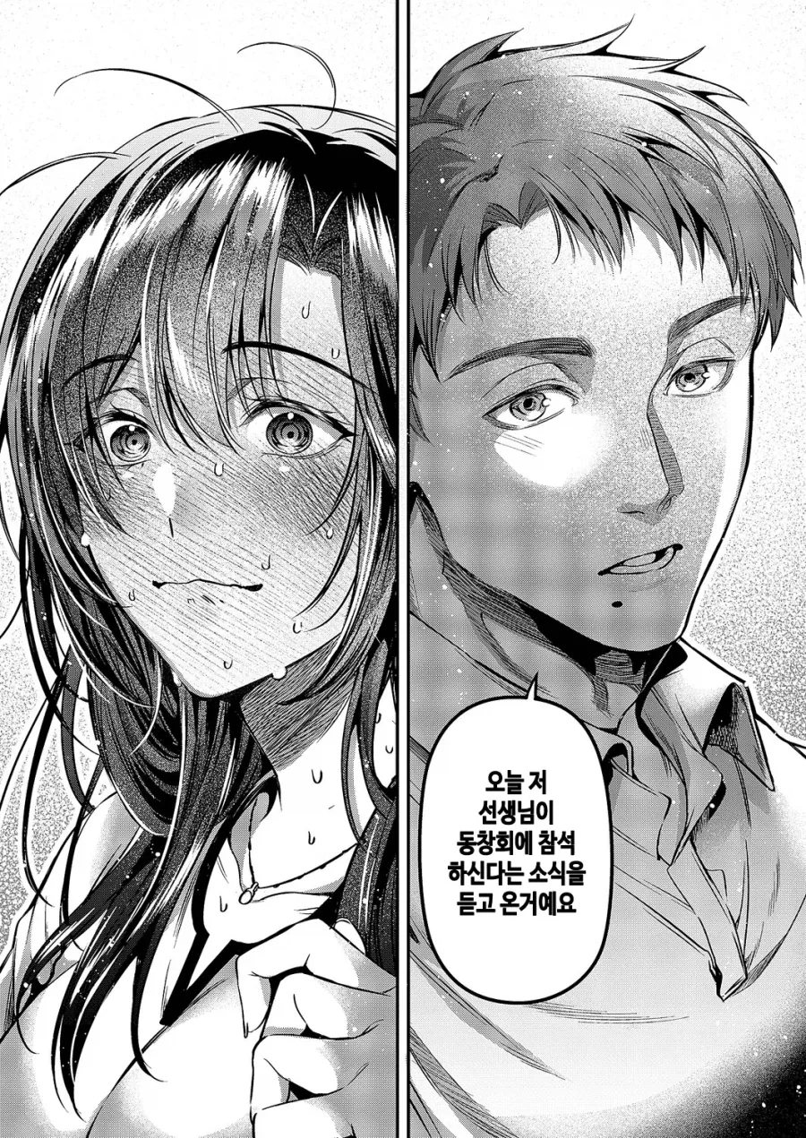 오네쇼타)동창회에 간 여선생이 제자에게 발정한 만화_7.webp