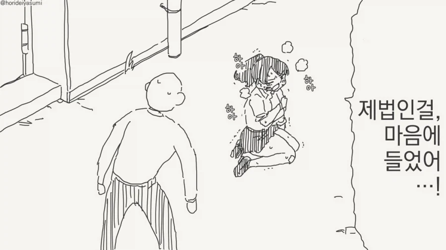 자기보다 약한남자는 관심없다는 여자 만화_3.webp