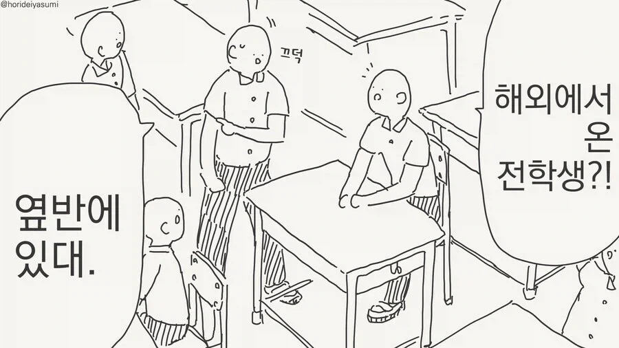 핫도그 만드는 만화 이미지 16