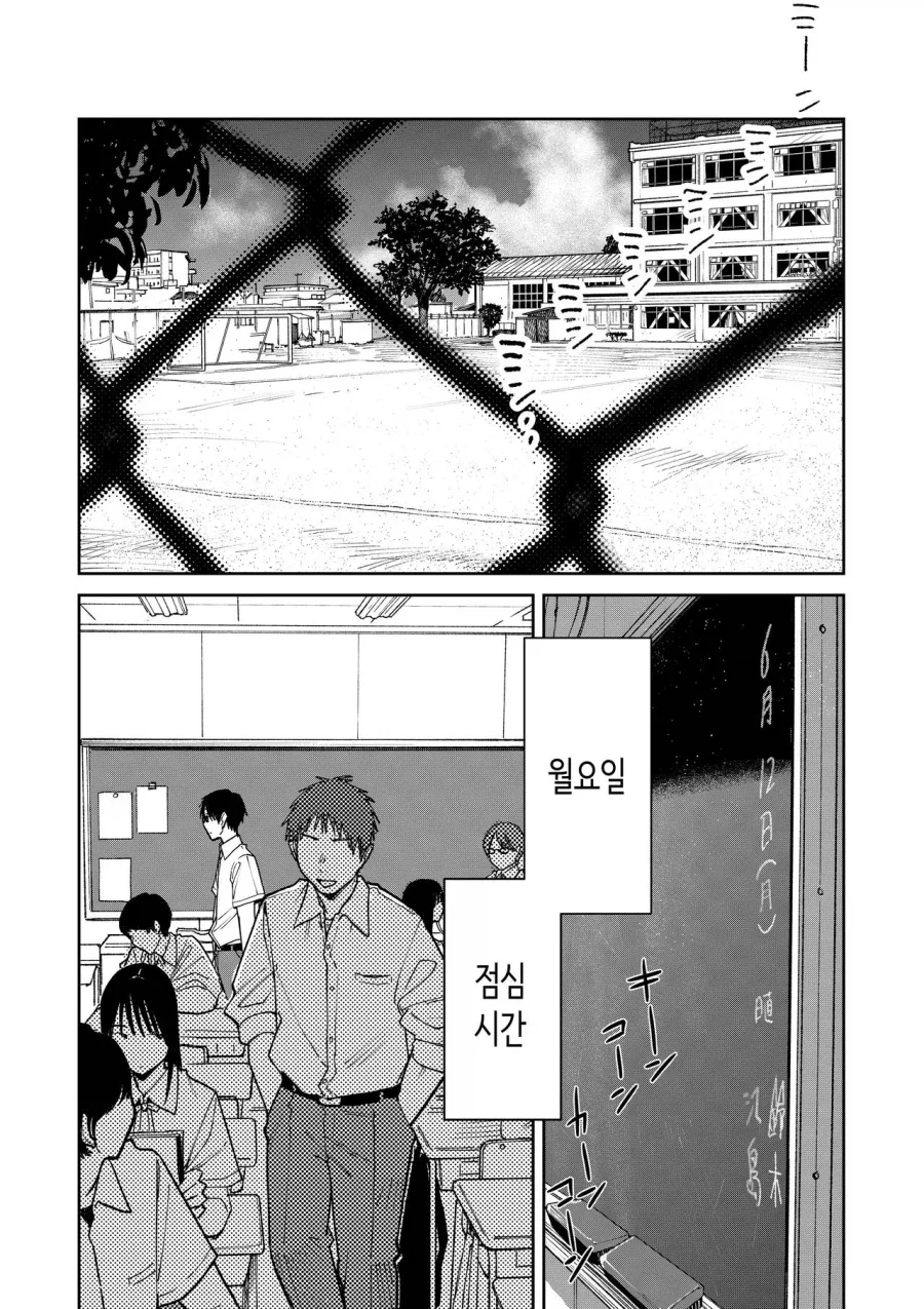 그녀와는 라디오 애독으로 알게되었다.manga_4.webp