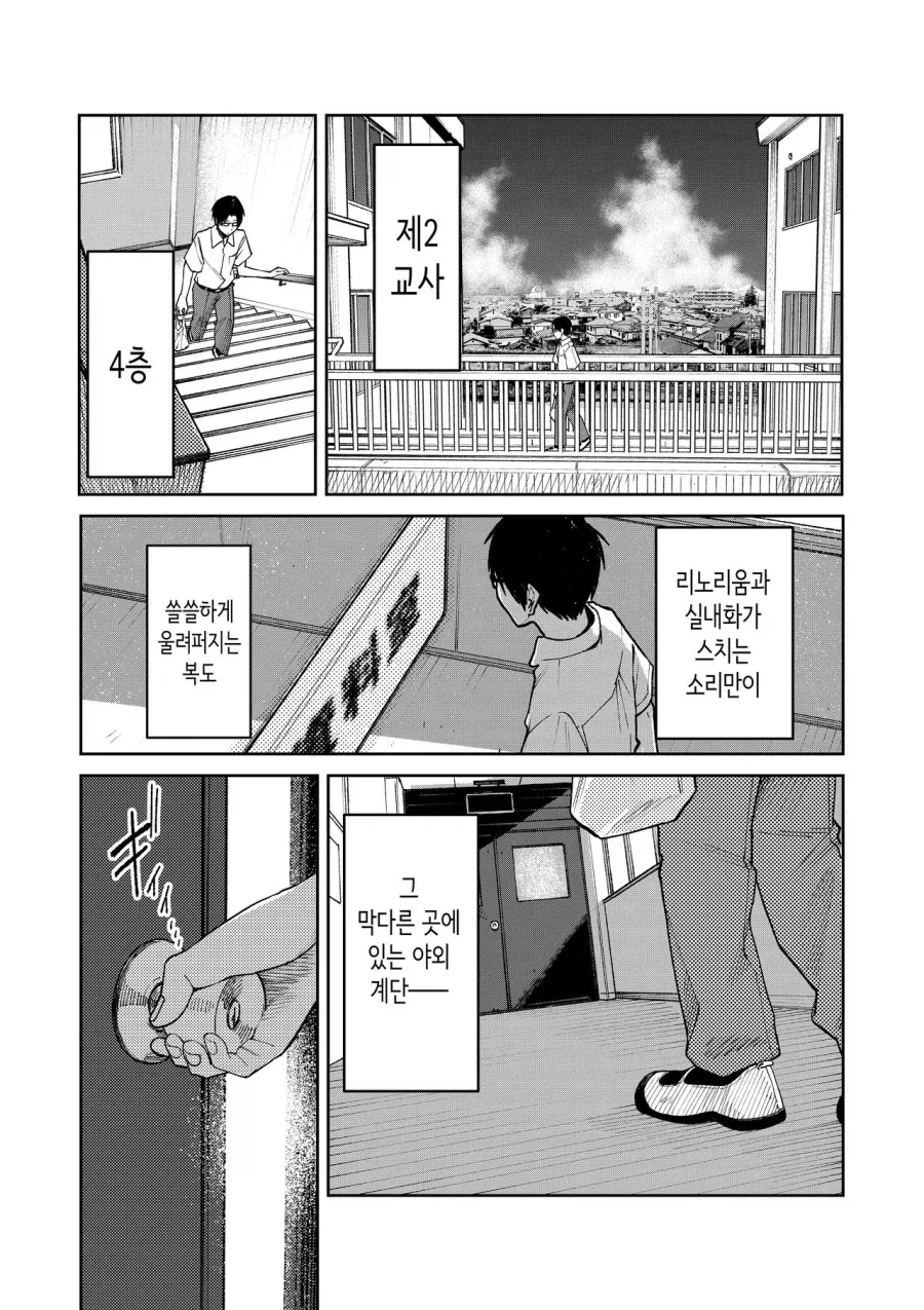 그녀와는 라디오 애독으로 알게되었다.manga_5.webp