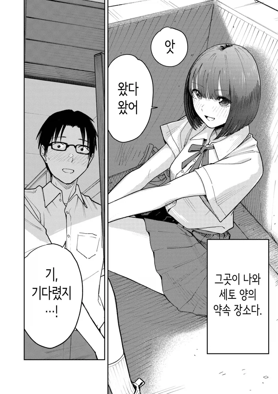 그녀와는 라디오 애독으로 알게되었다.manga_6.webp