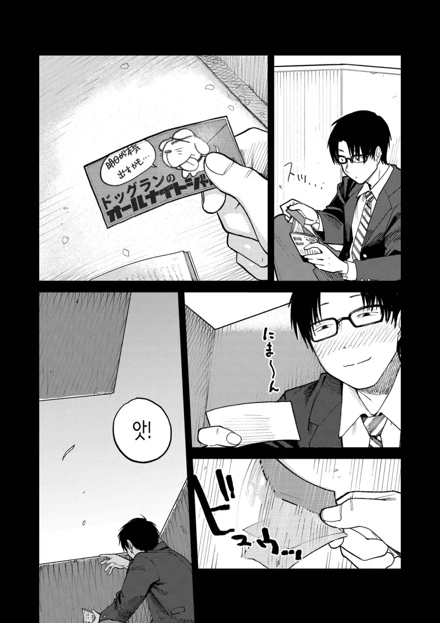 그녀와는 라디오 애독으로 알게되었다.manga_10.webp